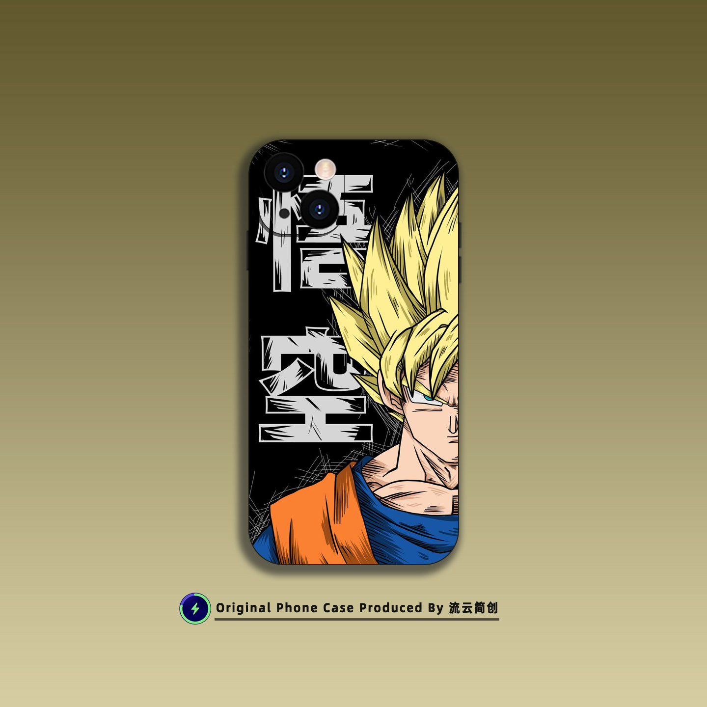 赛亚人悟空七龙珠手机壳适用苹果16小米15华为VIVO液态硅胶OPPO红米K90动漫Air磁吸iPhone17ProMax防摔保护套