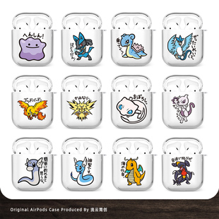 百变怪梦幻快龙鲤鱼王宝可梦耳机保护软壳适用于AirPods4无线蓝牙3透明简约2苹果AirPodsPro3卡通2防摔保护套