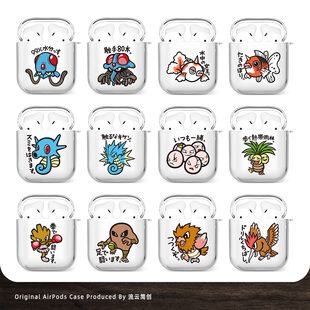 墨海马海星星化石翼龙宝可梦耳机保护软壳适用于AirPods4无线蓝牙3透明简约2苹果AirPodsPro3卡通2防摔保护套