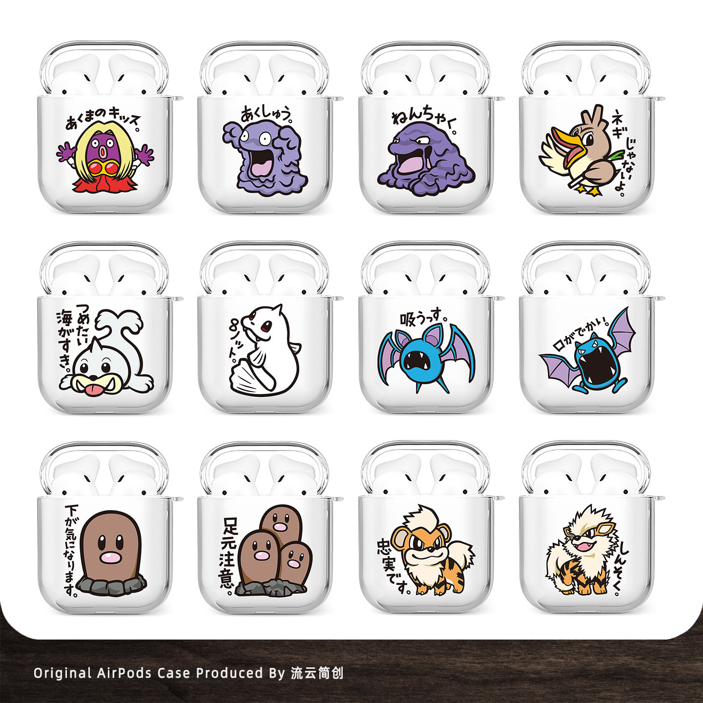 风速狗大葱鸭臭泥火爆猴宝可梦耳机保护软壳适用AirPods4无线蓝牙3透明简约2苹果AirPodsPro3卡通2防摔保护套