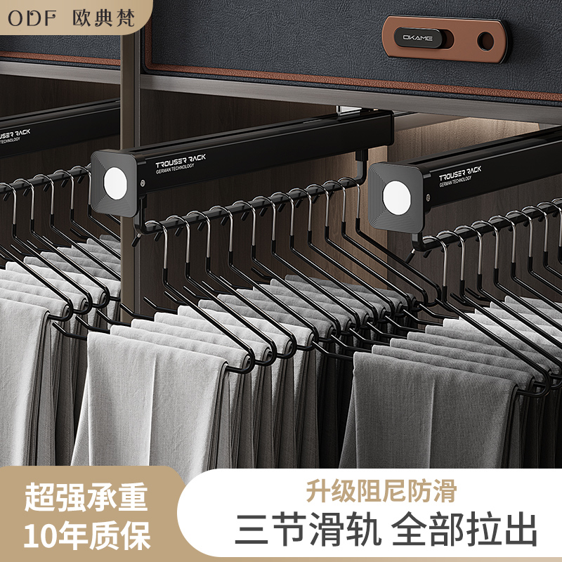 欧典梵裤架抽拉伸缩衣柜内置顶装滑轨柜内收纳家用挂裤多功能神器