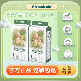 透气超薄柔软干爽学步裤 拉拉裤 海量瞬吸 BUBBLE空气柔纸尿裤 AIR
