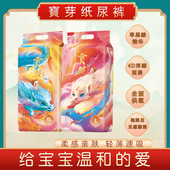 学步裤 尿不湿拉拉裤 婴儿纸尿裤 超薄柔软舒适 宝芽