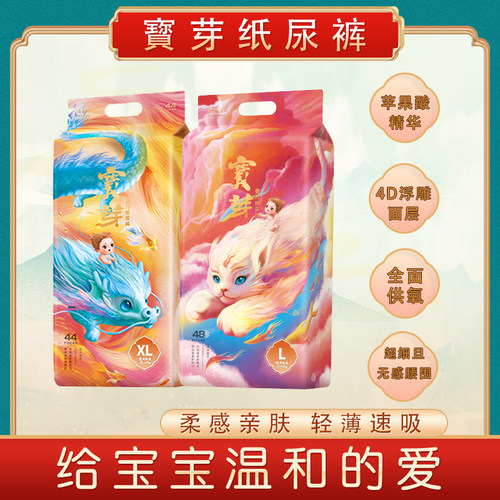【宝芽】婴儿纸尿裤尿不湿拉拉裤学步裤超薄柔软舒适