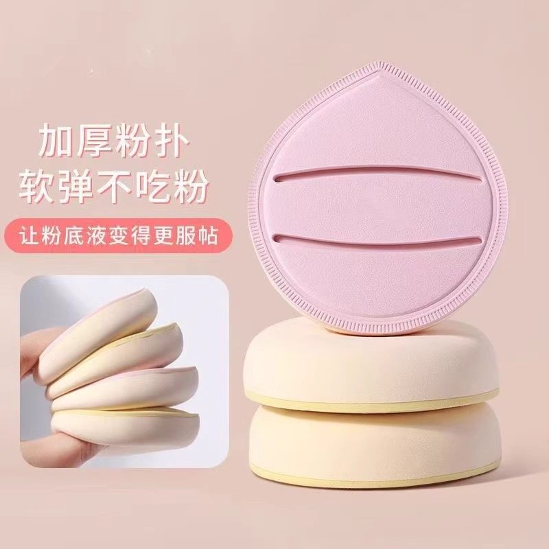 马卡龙大号超软不吃粉美妆蛋