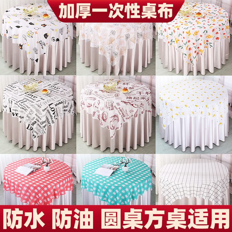 一次性桌布塑料加厚餐厅家用生日派对聚会圆桌长方形卡通印花台布