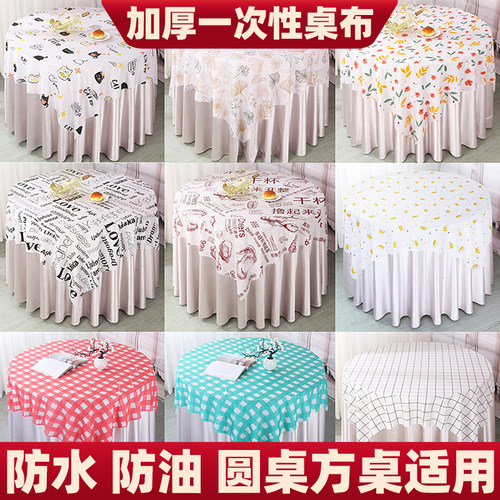 一次性桌布塑料加厚餐厅家用生日派对聚会圆桌长方形卡通印花台布 - 封面