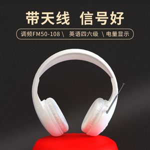 英语四六级听力耳机四级4级专四三级考试大学FM调频无线专八耳麦