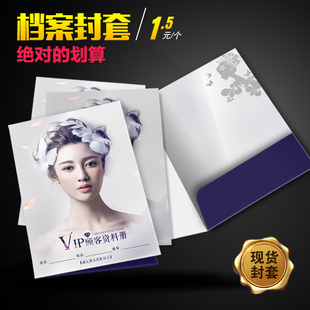 美容院档案顾客本定制封面一人一本客户皮肤咨询表问诊单封套定制