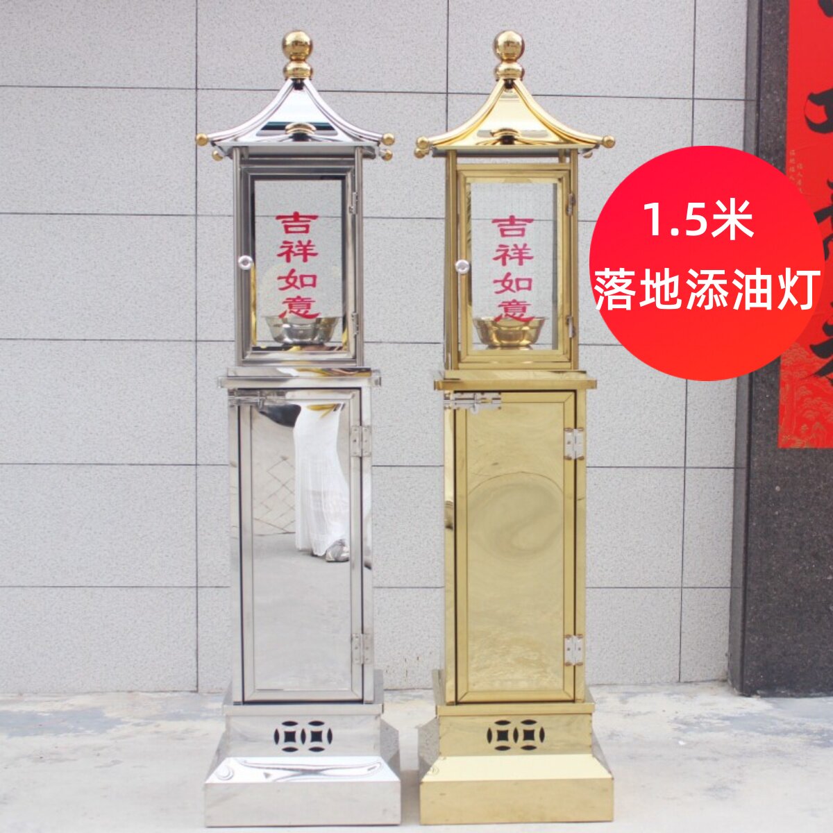 寺庙不锈钢落地添油灯供佛点香