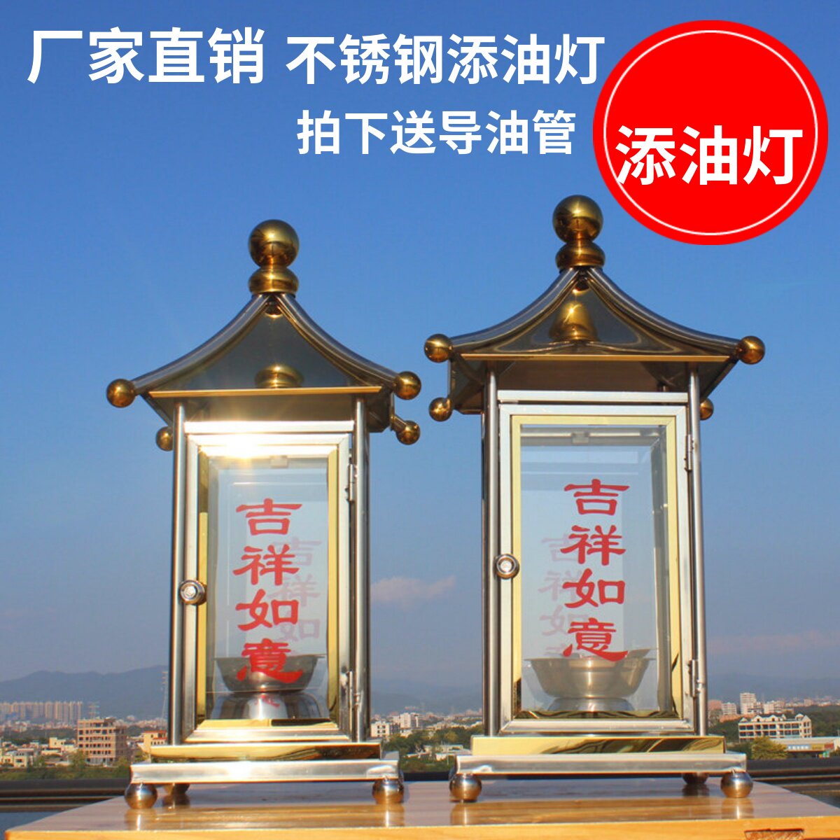 不锈钢添油灯四方添油灯