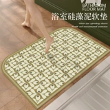 Наука и технология поглощение ткани мягкая ванная комната попадает в дверь двери в ванную, чтобы войти в дверь дома