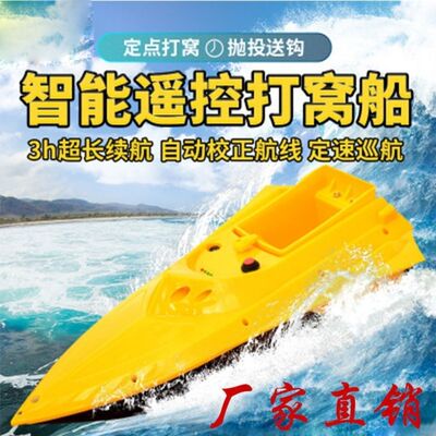 定速巡航打窝船双马达搏浪
