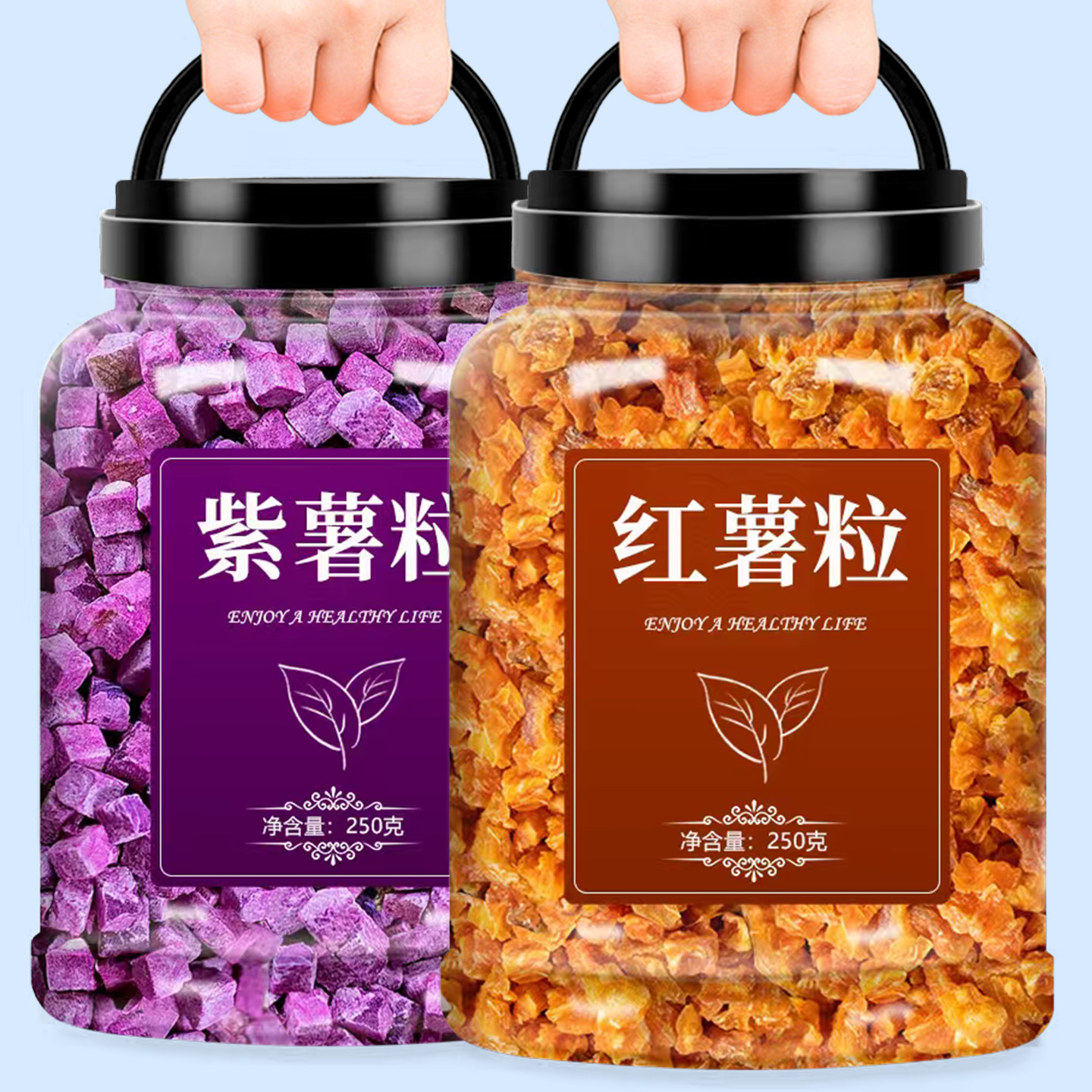 脱水红薯丁紫薯粒番薯甘薯山芋碎地瓜干糕点烘焙煲饭熬粥代餐食材