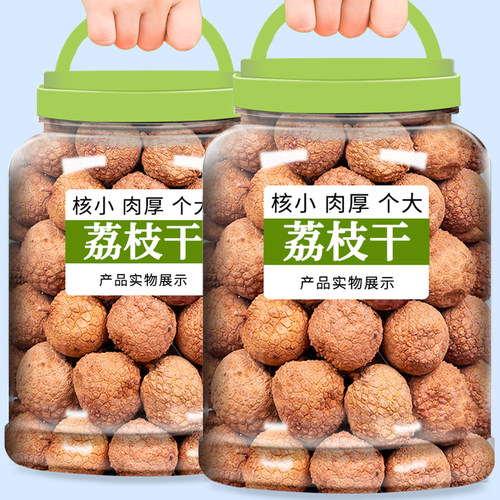 广东荔枝干糯米糍新货肉厚无硫