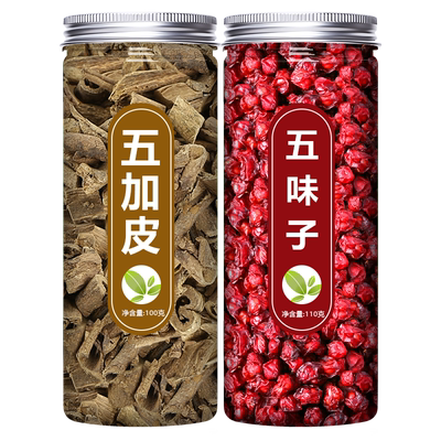 五加皮五味子五味子中药材正品