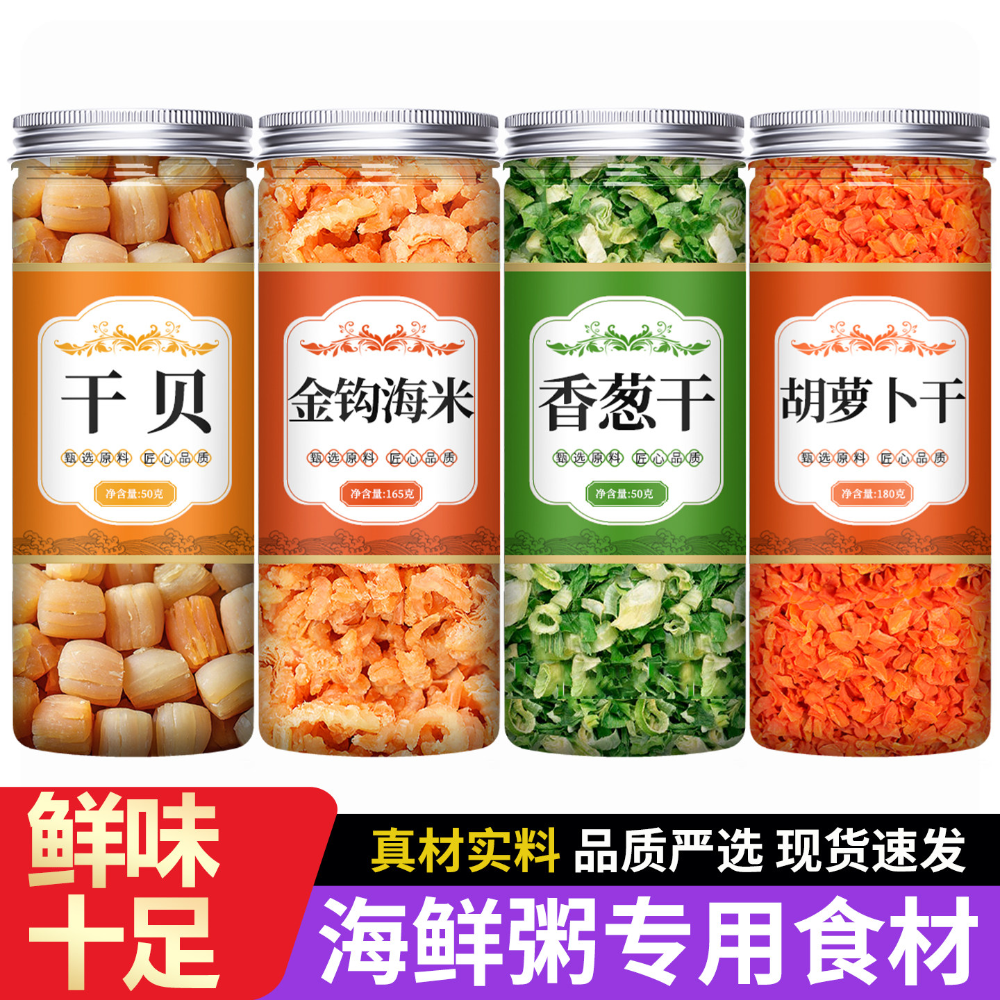 干贝瑶柱干货大全海鲜元贝大扇贝柱肉海米煮粥特级野生官方旗舰店,水产肉类/新鲜蔬果/熟食,干贝/瑶柱,淘宝优惠券,粉丝福利购,淘宝优惠卷