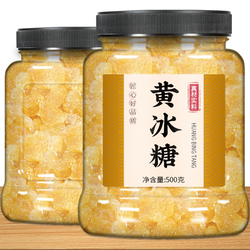 黄冰糖正品官方旗舰店天然正宗特级老黄甘蔗小粒泡酒纯正商用批发