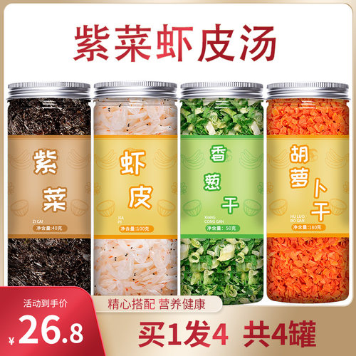 紫菜虾皮汤组合精心搭配健康营养
