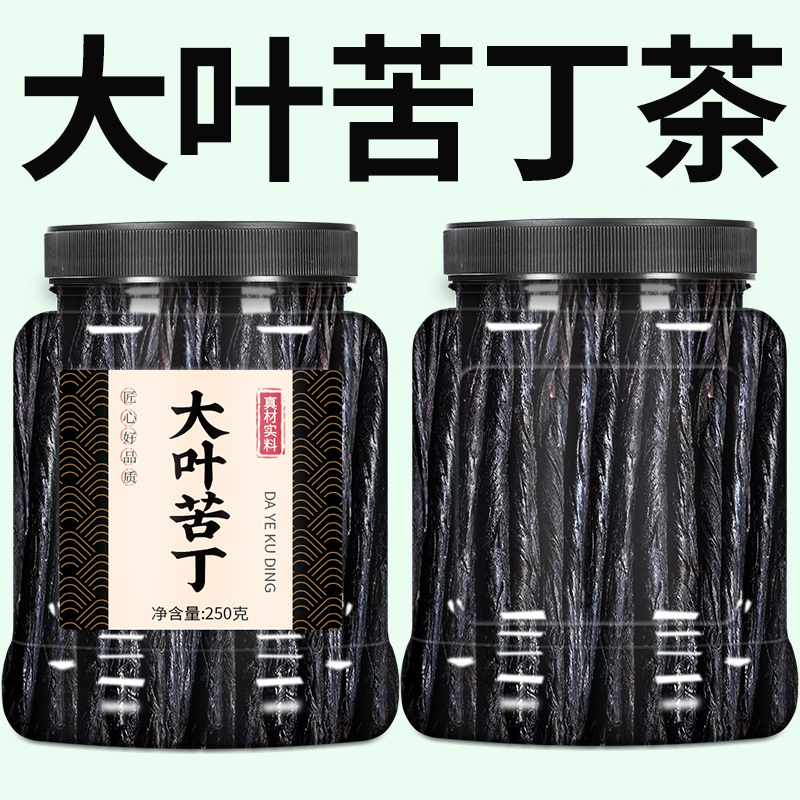 大叶苦丁茶2025新茶泡水官方旗舰店小叶青山绿水功效余庆嫩芽贵州
