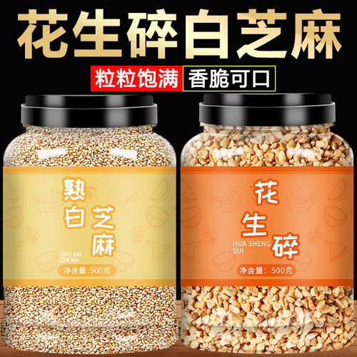炒熟白芝麻花生碎即食
