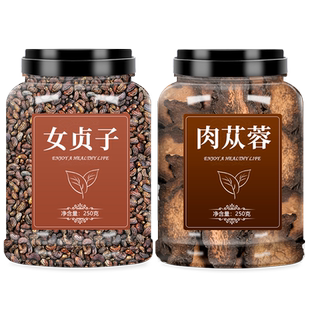 女贞子和肉苁蓉泡酒专用料正品中药材油从容切片泡水官方旗舰店粉