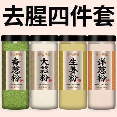 洋葱粉商用食用纯大蒜粉