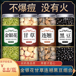 金银花甘草连翘黑豆中药材正品泡水喝泡茶官方旗舰去店火痘痘茶饮