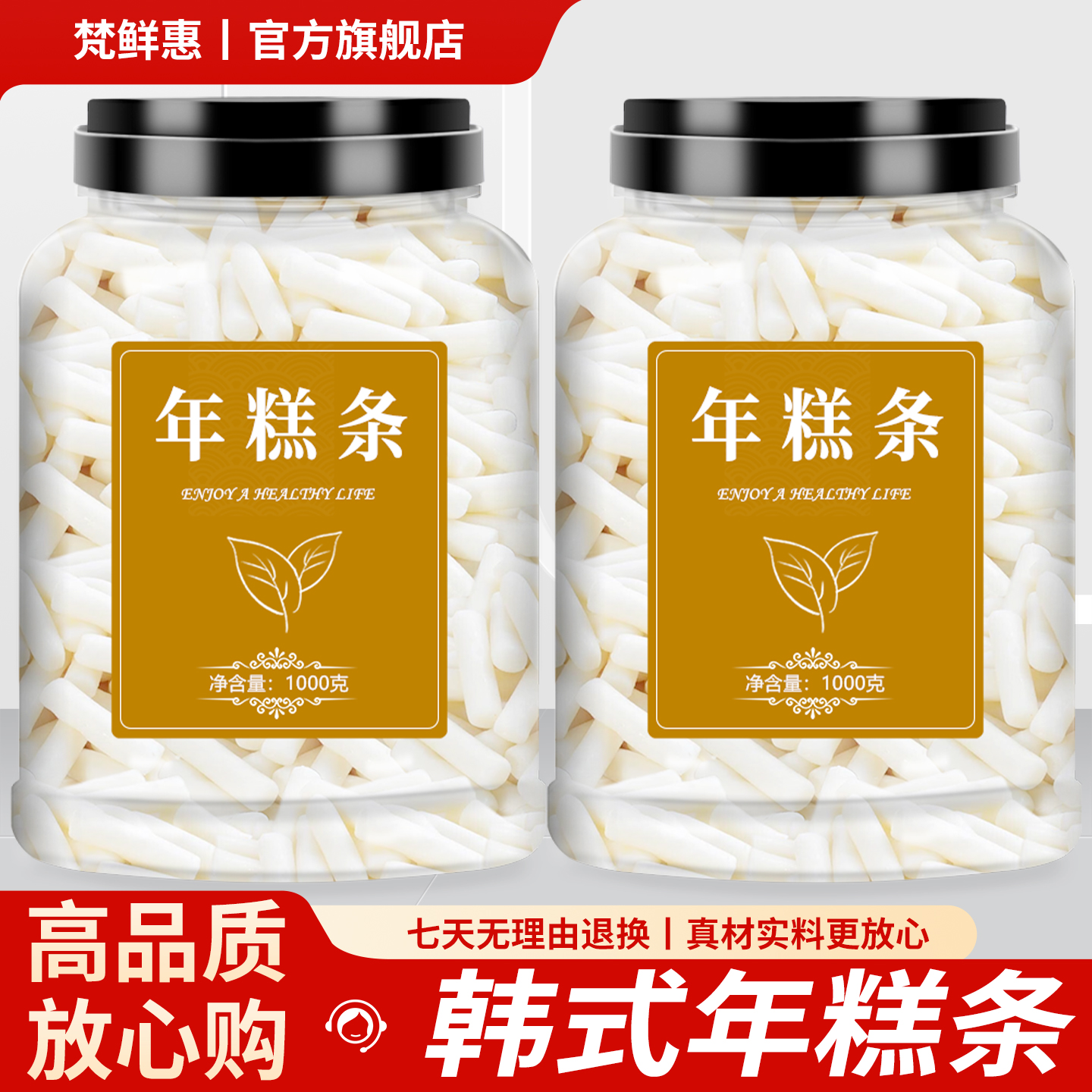 韩式年糕条宁波水磨手工糯米粘糕