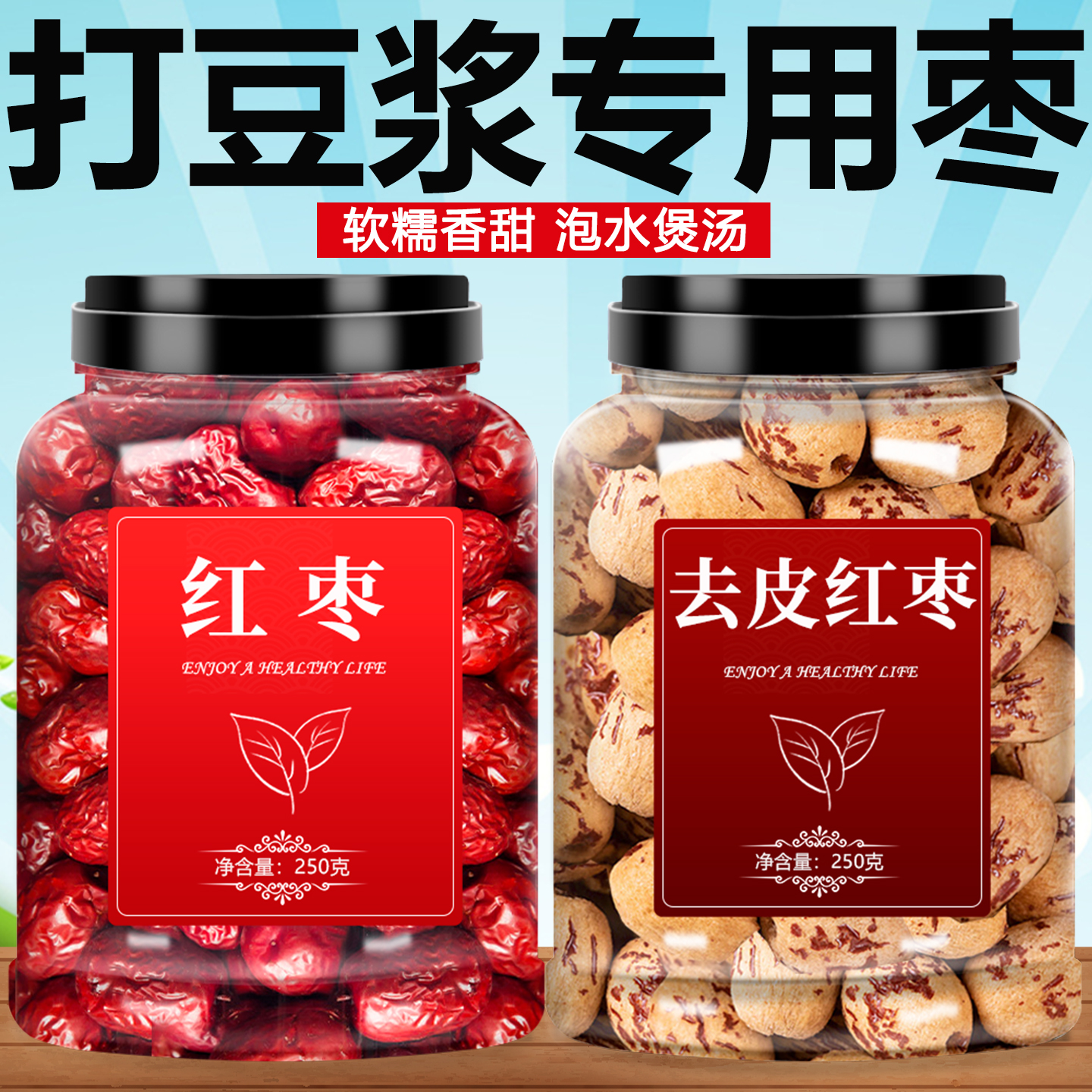 新疆灰枣500g若羌新货红枣子