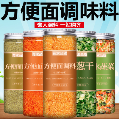 方便面调料包泡面面条专用调味