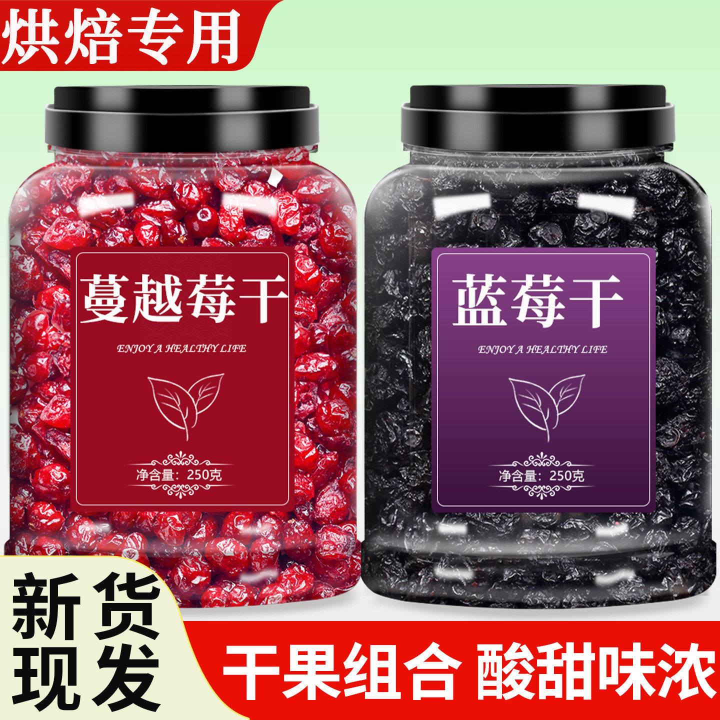 蔓越莓干蓝莓干烘焙专用无糖无添加果干官方旗舰店孕妇商用曼越梅,零食/坚果/特产,蔓越莓干,淘宝优惠券,粉丝福利购,淘宝优惠卷