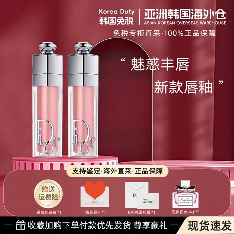 迪奥新品浮雕唇蜜唇釉020 012 018 029 038 037奶茶色丰唇蜜