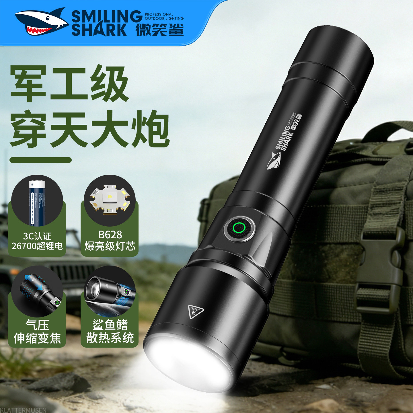 军工级强光手电筒LED充电远射便携户外变焦超亮大功率防水长续航