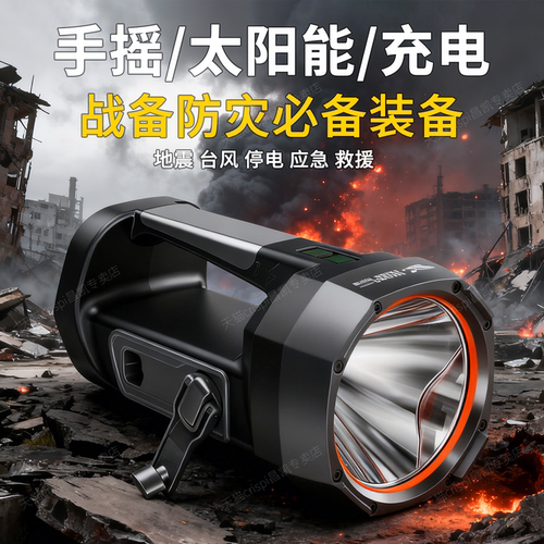 手电筒手摇发电强光应急生存装备