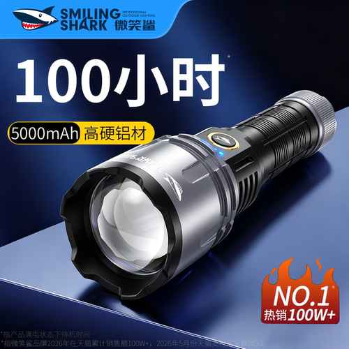 一开一关长按换档超亮远射照明灯