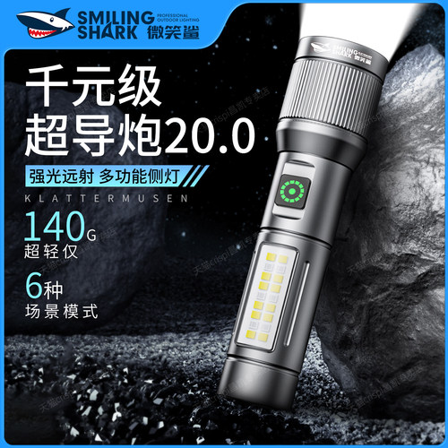 手电筒强光超亮充电便携超长续航