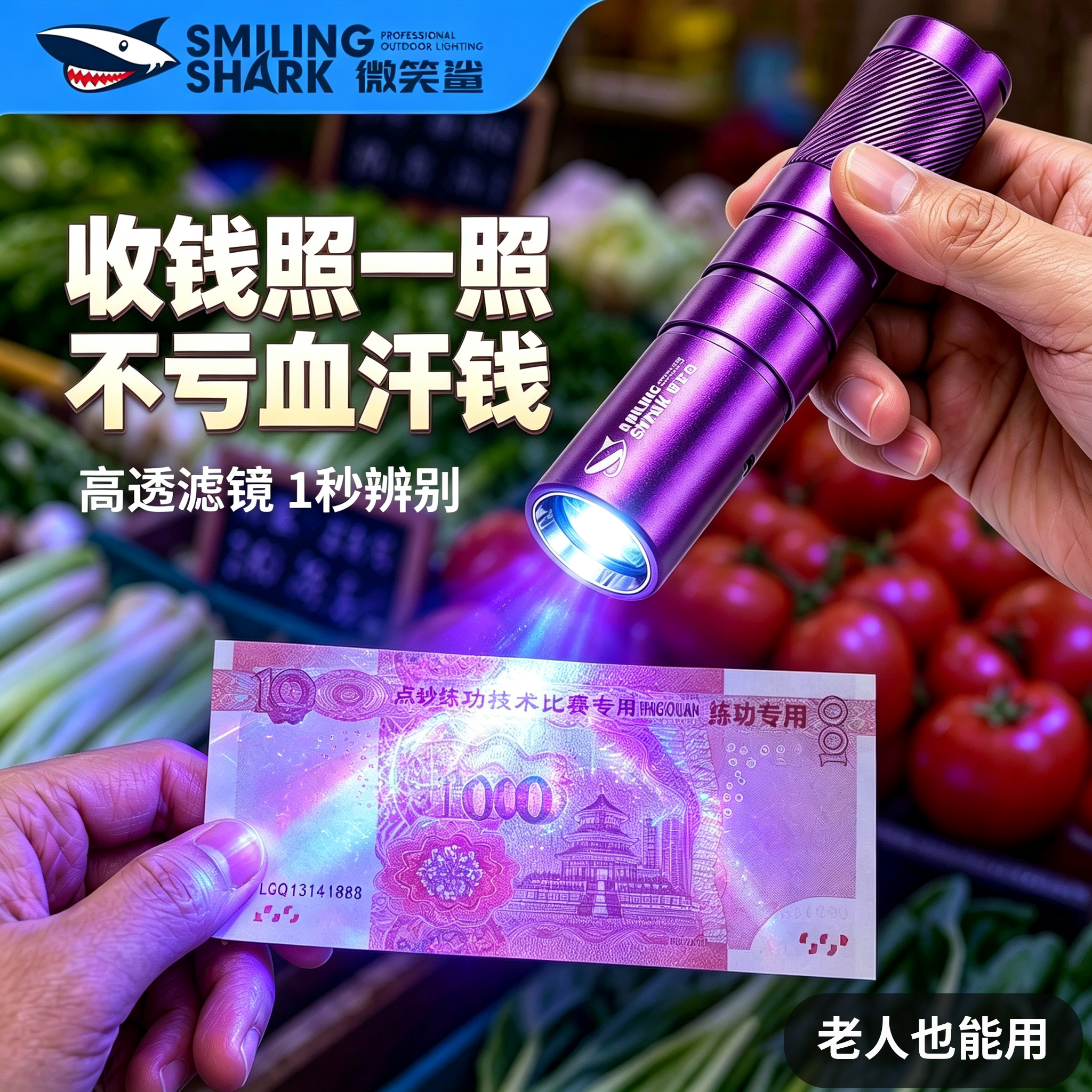紫外线验钞灯365nm紫光鉴定专用迷你手电筒超长续航强光工作便携