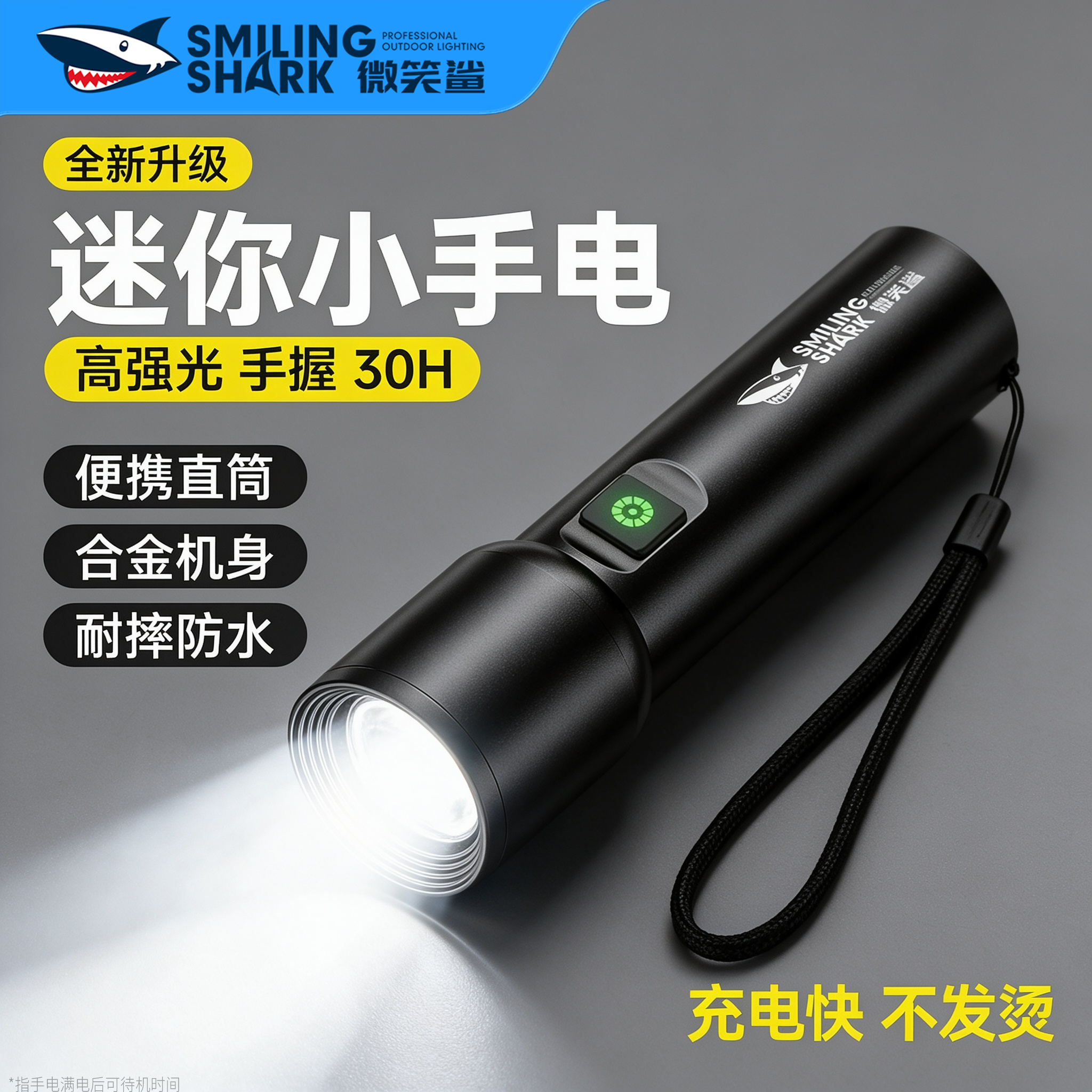 变焦强光手电筒超亮远射户外照明灯充电登山大容量长续航野外专用
