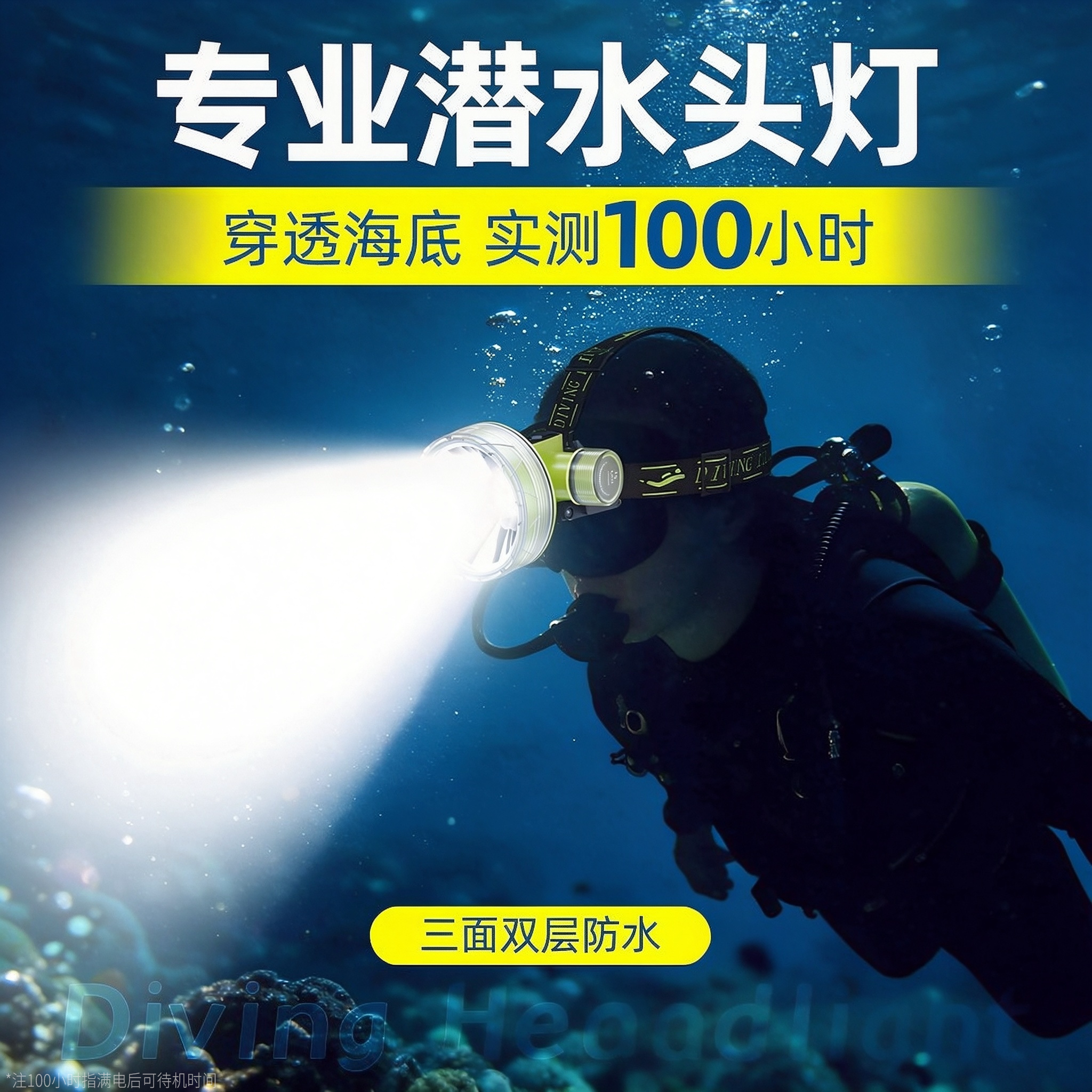 户外头灯超亮海边赶海多功能装备图片