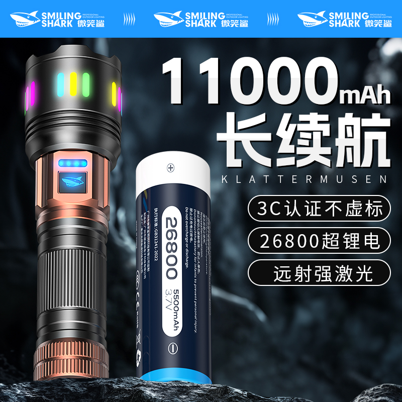 强光手电筒户外登山超亮充电超长续航远射王2025新款雷射笔可携式