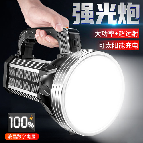 强光手电筒太阳能探照灯户外超亮充电式远射手提灯大容量超长续航
