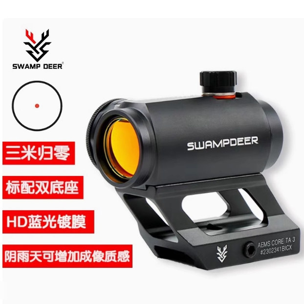 沼泽鹿TA-3双底座内红点瞄可拆卸红膜真模型摆件挂墙弹弓玩具