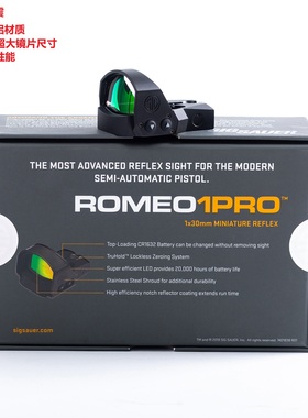 纯原1:1复刻SIG ROMEO1PRO罗密欧1升级金属挂墙高清抗震弹弓玩具