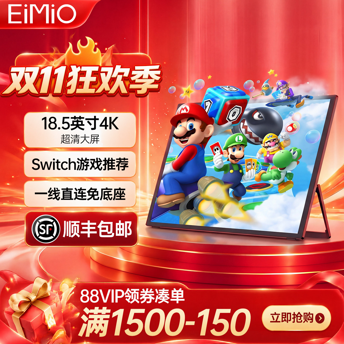 eimio18.5英寸便携显示器4k触控电脑外接拓展显示器switch便携屏