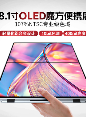 EIMIO18.1寸OLED双屏便携显示器笔记本外接拓展屏幕魔方电脑副屏