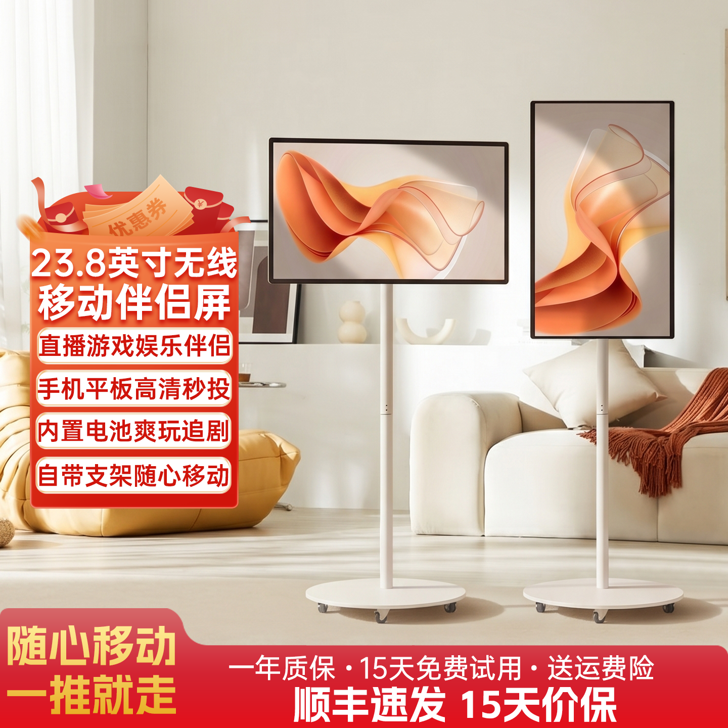 EIMIO23.8英寸直播娱乐手机无线投屏移动屏幕便携式移动屏显示器