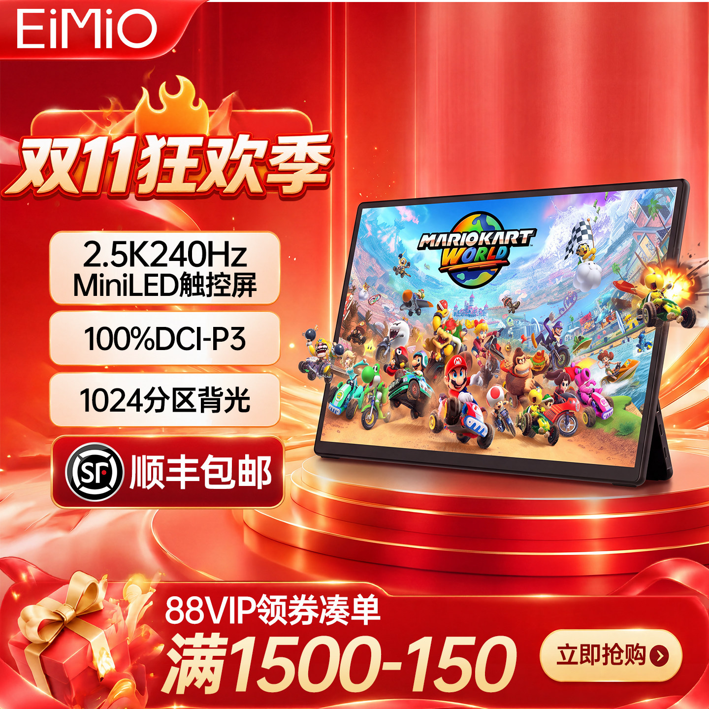 eimio2.5k240Hz触控mini led便携显示器笔记本外接扩展显示屏副屏