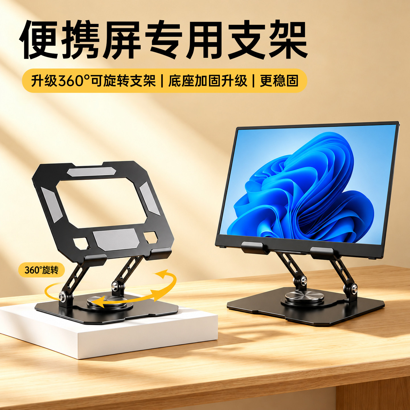 EIMIO360°旋转便携显示桌面支架可调节平板电脑iPad手机折叠支架