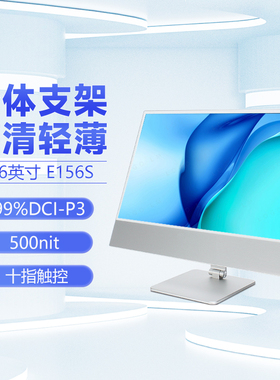 E156S触控款便携屏EIMIO便携显示器适用于macbook笔记本电脑副屏